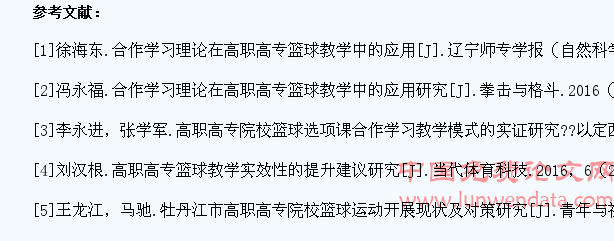 篮球教学对高职高专学生体质的积极干预方法研究