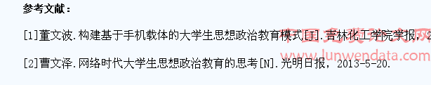 移动互联网对大学生思想政治教育的影响及对策