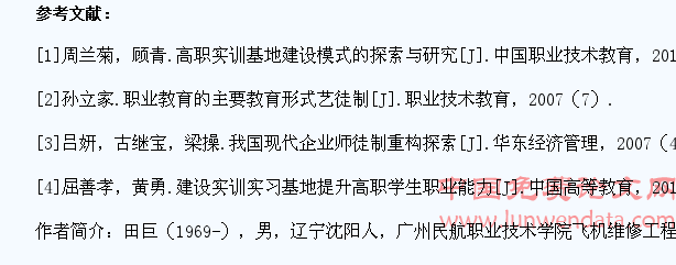 基于现代学徒制的大学生校外实践教学基地的建设研究