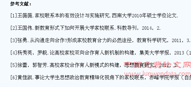 从案例探索家校联系在高校学生管理工作中的应用机制