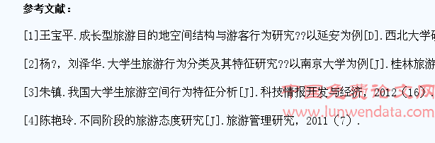 大学生旅游方式探讨及其制约因素