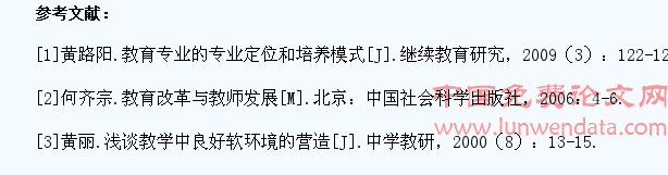 农村职高学生诚信教育之我见