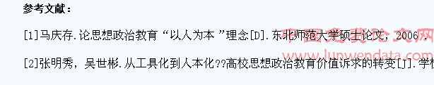 浅析高校大学生违纪申述处理存在的问题及策略