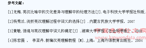 浅谈在高中英语阅读教学中引导学生养成准确理解文章的习惯