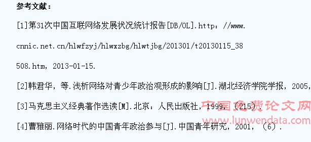 网络背景下大学生政治观调查研究