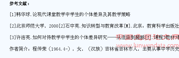 中学历史教学中学生“国际意识”的培养