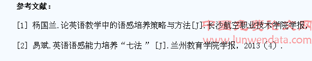 关于大学英语教学中学生语感的培养对策分析
