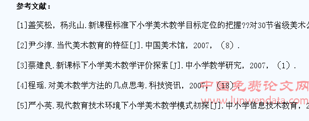 浅谈小学美术教学中如何培养学生的兴趣