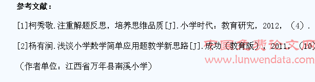 提高小学生数学解题能力的科学方法