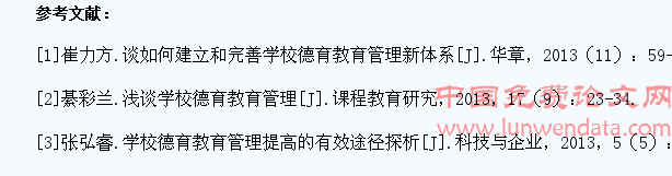 浅谈民办大学学生的德育教育管理的有效实现途径