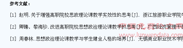 浅析高职院校学生对《毛泽东思想和中国特色社会主义理论体系概论》课的厌学现象