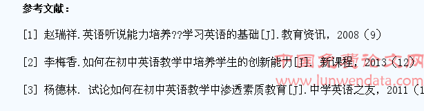 探讨初中英语教学中如何培养学生的创新能力