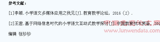 试论小学语文教学中学生语言表达能力的培养