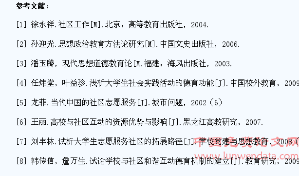 大学生社会实践之社区服务探索