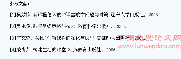 让数学走进生活,让学生回归生活