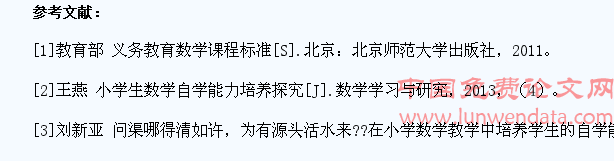 在新课标理念下如何培养学生的数学自学能力