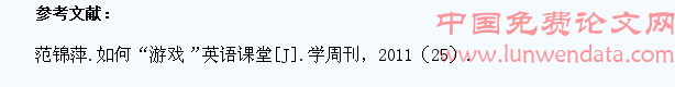 浅谈小学英语课堂中学生“错误”语言的有效利用