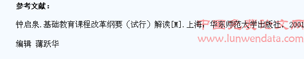 高中历史课堂学生阅读能力探微