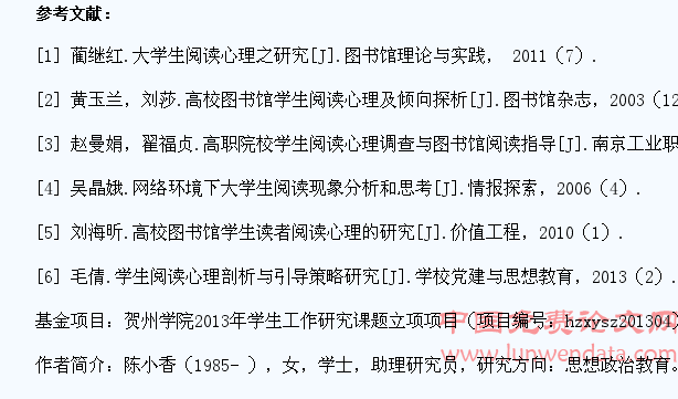 大学生阅读心理剖析及其引导策略的思考