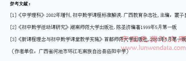 浅谈培养学生的数学兴趣