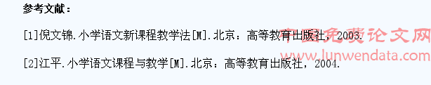 浅谈小学语文教学中如何培养学生的审美观