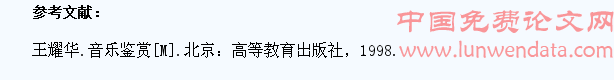 在“引导―发现”的探索中,有效提高学生的音乐欣赏能力