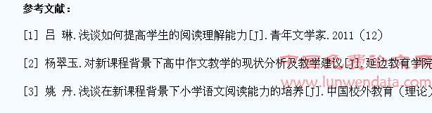 基于小学生语文阅读理解能力提高的途径分析