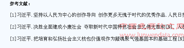 基于中华优秀传统文化的大学生社会主义核心价值观培育路径研究