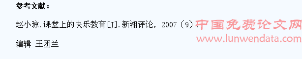 小学生语文课堂快乐教育探索