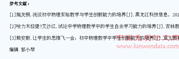 物理教学中培养学生自主学习的方法