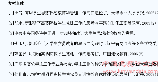 高职院校学生党建工作探索