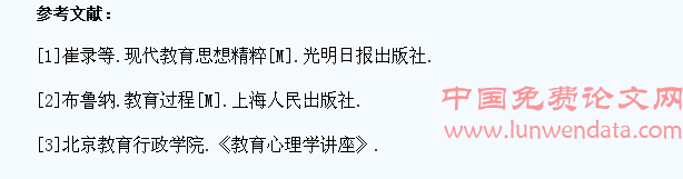 职业高中政治课教学与学生能力的培养