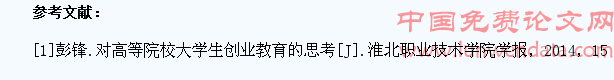 高校创业教育对大学生就业能力的影响