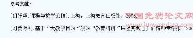 《大学生心理健康教育》课程教学的艺术与风格研究