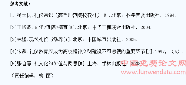 礼仪教育:加强中学生思想道德修养的重要环节