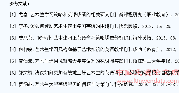 艺术类学生学习英语的必要性