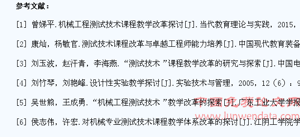 强化实验教学培养学生工程实践和创新能力