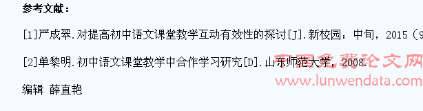 初中语文教学中学生不配合现象的分析研究