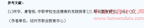 关于内地新疆中职学生教育“两手抓”的探讨