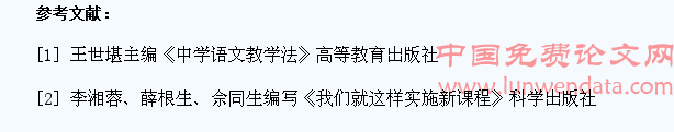 从教学改变中全面提高学生语文能力