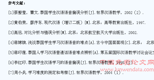 汉语学习初级阶段泰国学生声母发音偏误分析