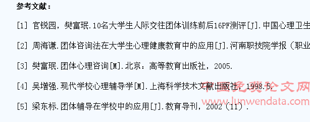以职业为导向的高职学生心理健康教育