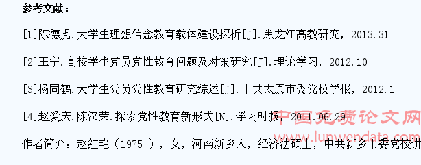 浅析情景剧教学在学生党员党性教育中的运用