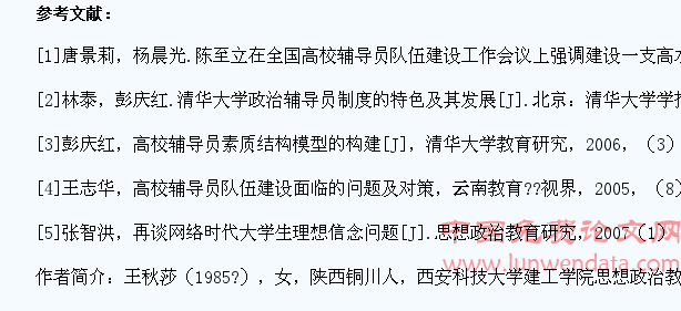高校辅导员对大学生思想政治教育的影响探析