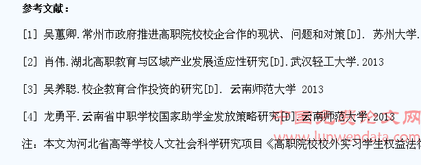 以学生权利为本位思考高职院校法治化教育管理模式