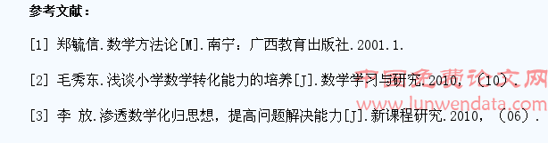 在小学数学教学中要倡导学生“做数学”