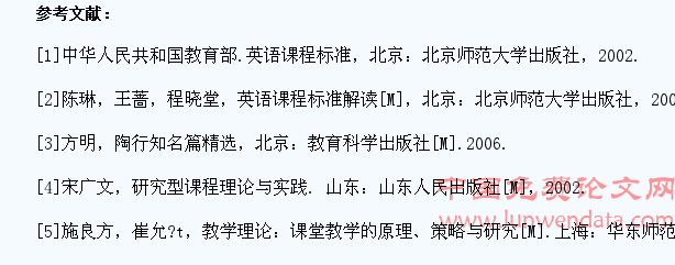 新课程英语教学中学生的自主学习之教学策略初探
