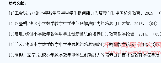 浅谈小学数学教学中学生实践能力的培养