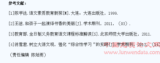 浅谈如何培养小学生的阅读能力