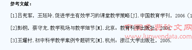 关注学生学习细节,促进课堂有效教学